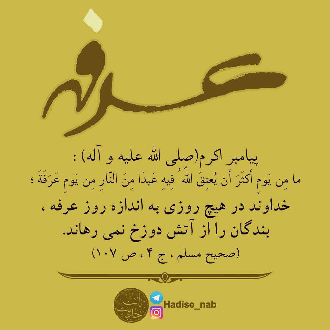 حدیثی از پیامبر اکرم